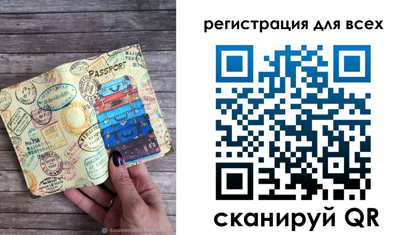 временная регистрация для школы в Шимановске