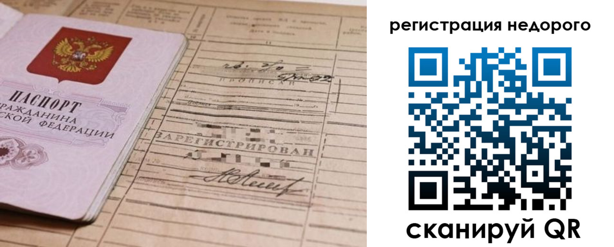 прописка для кредита в Шимановске