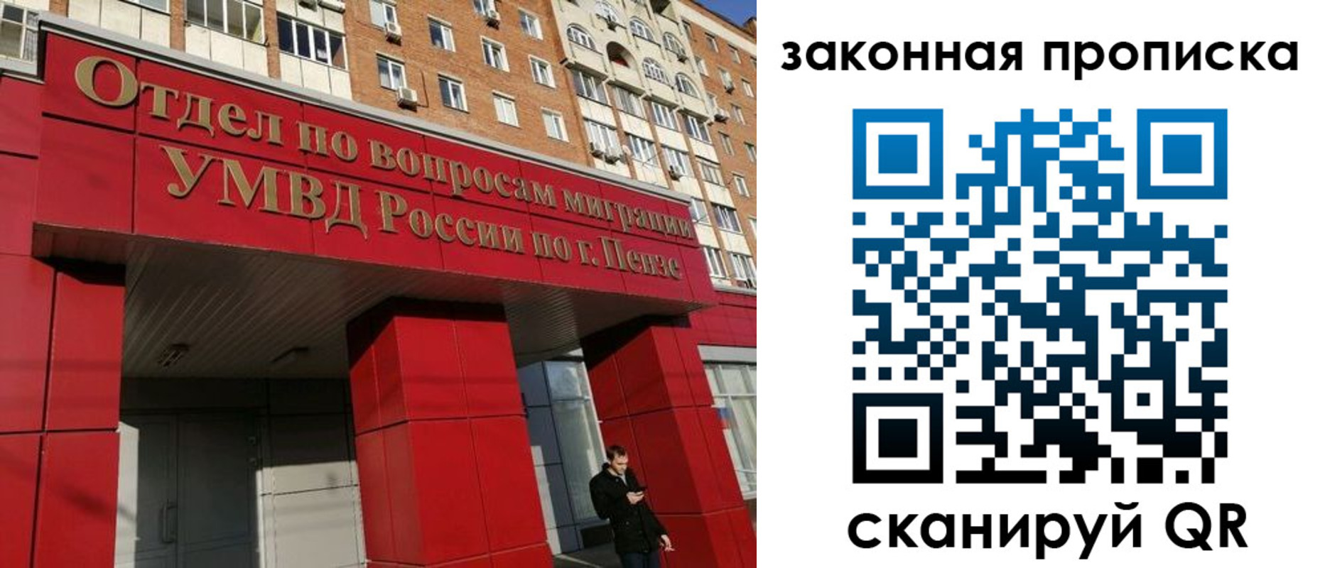временная регистрация гарантия в Шимановске