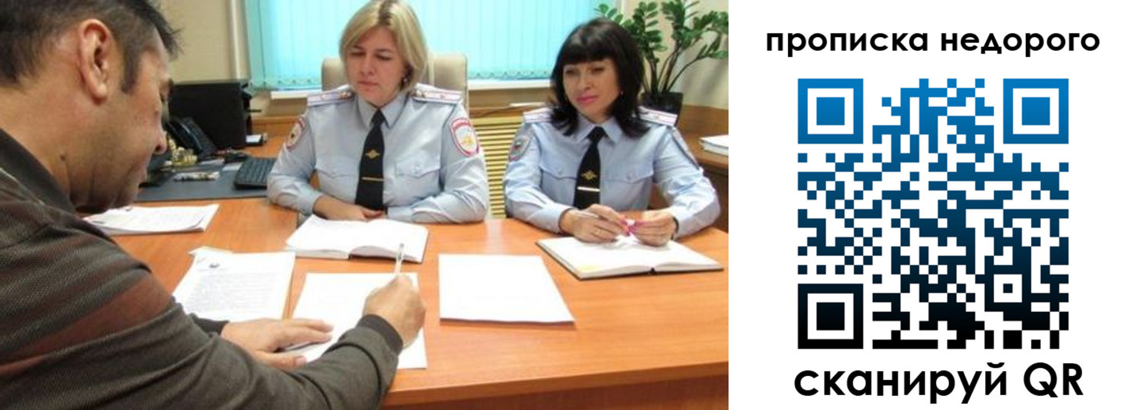 прописка поиск в Шимановске