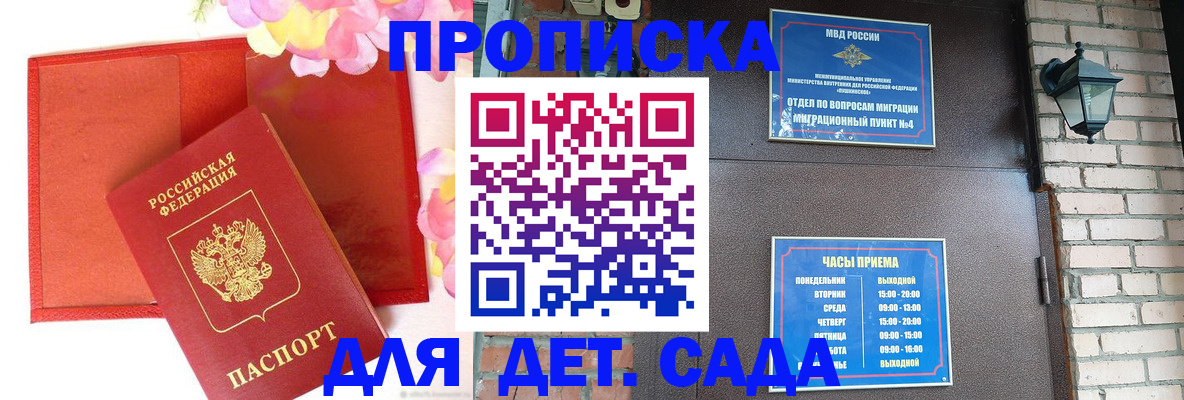 пропишу в квартире в Шимановске