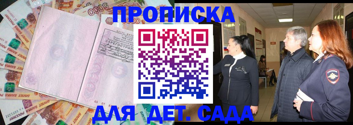 временная регистрация недорого в Шимановске
