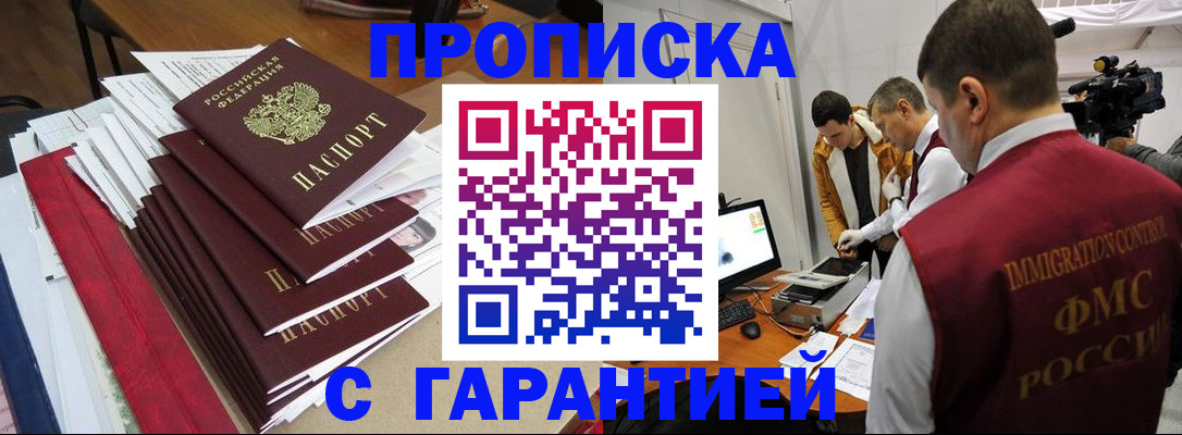 регистрация в Шимановске